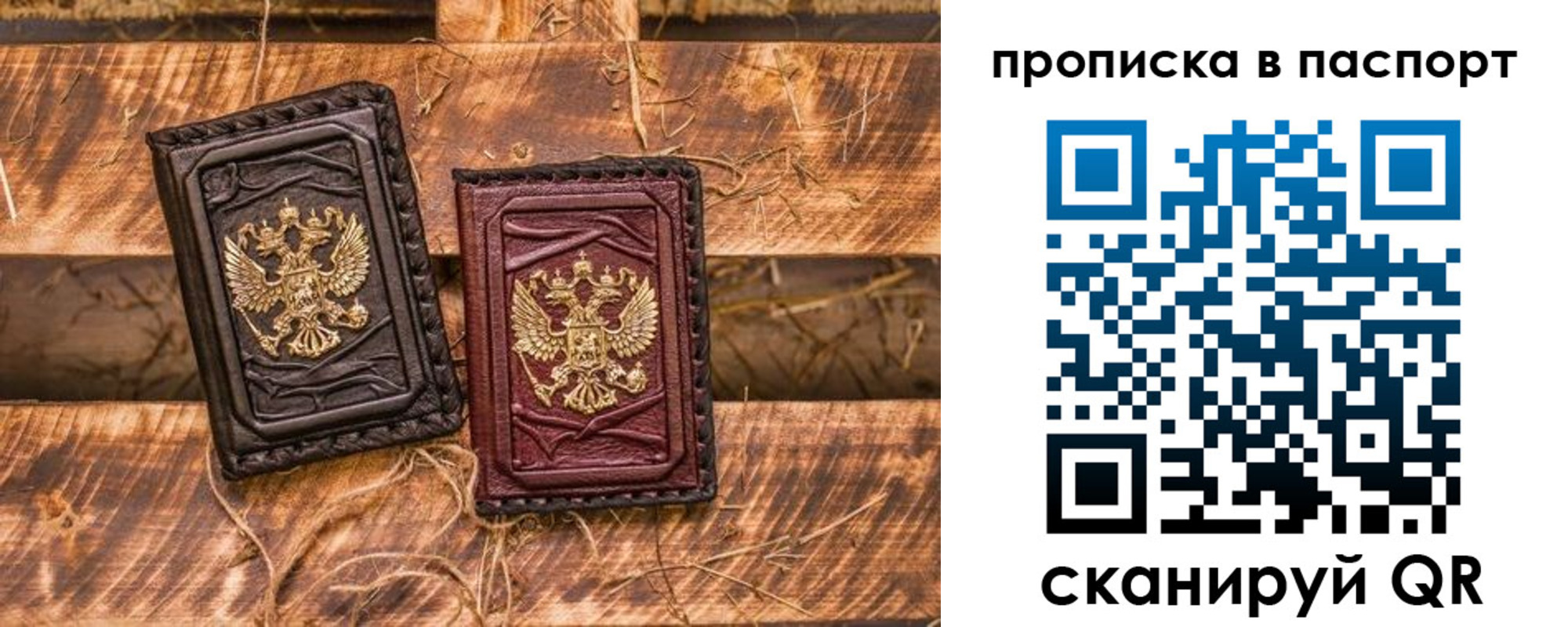 регистрация в Ленинградской области