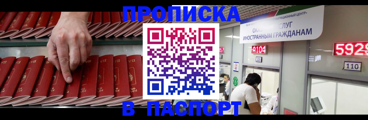 прописка для кредита в Ленинградской области