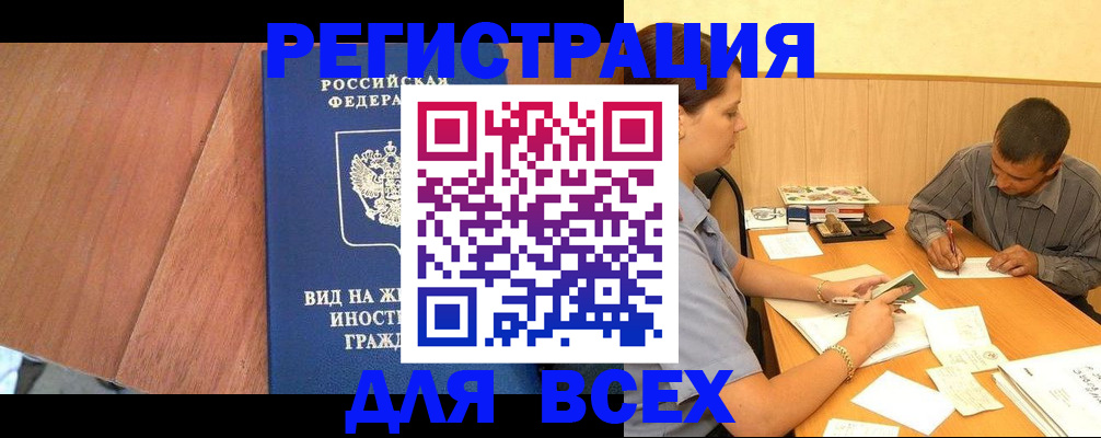где прописаться в Ленинградской области
