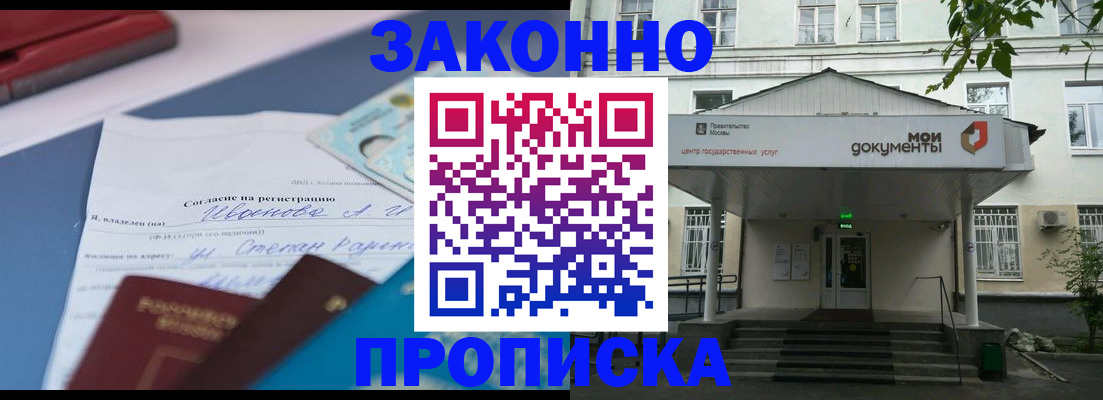 временная регистрация купить в Ленинградской области
