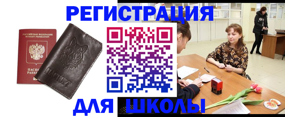 временная регистрация в квартире в Ленинградской области