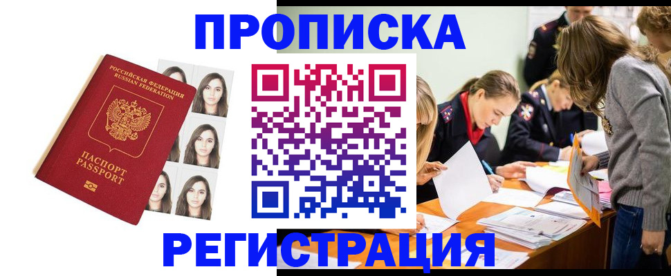 где прописаться в Ленинградской области