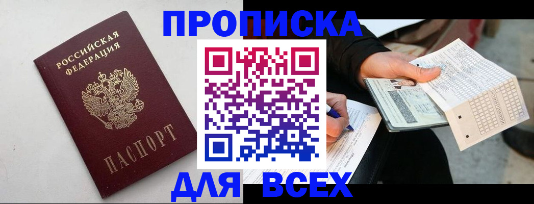 временная регистрация собственник в Ленинградской области