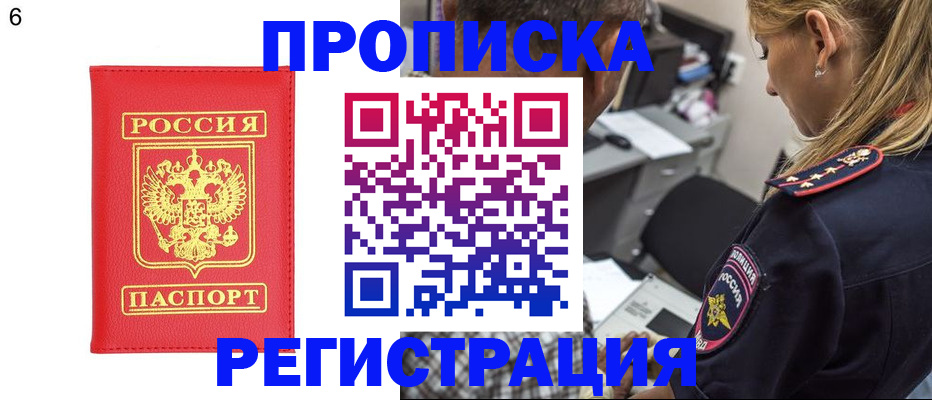 прописка иностранных граждан в Ленинградской области