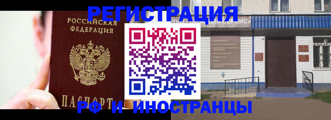 временная регистрация надежно в Ленинградской области